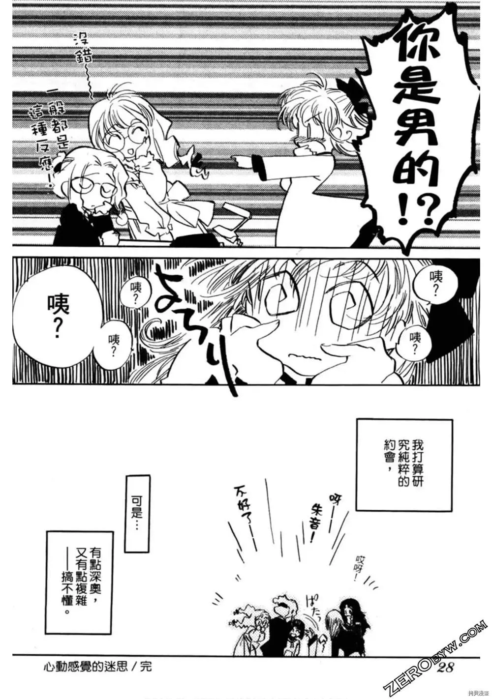 第1卷 第29页