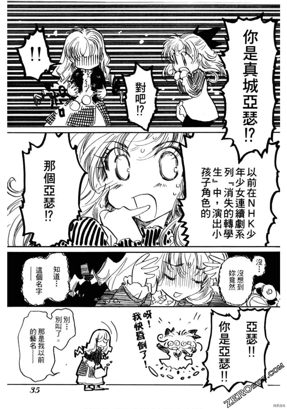 第1卷 第36页