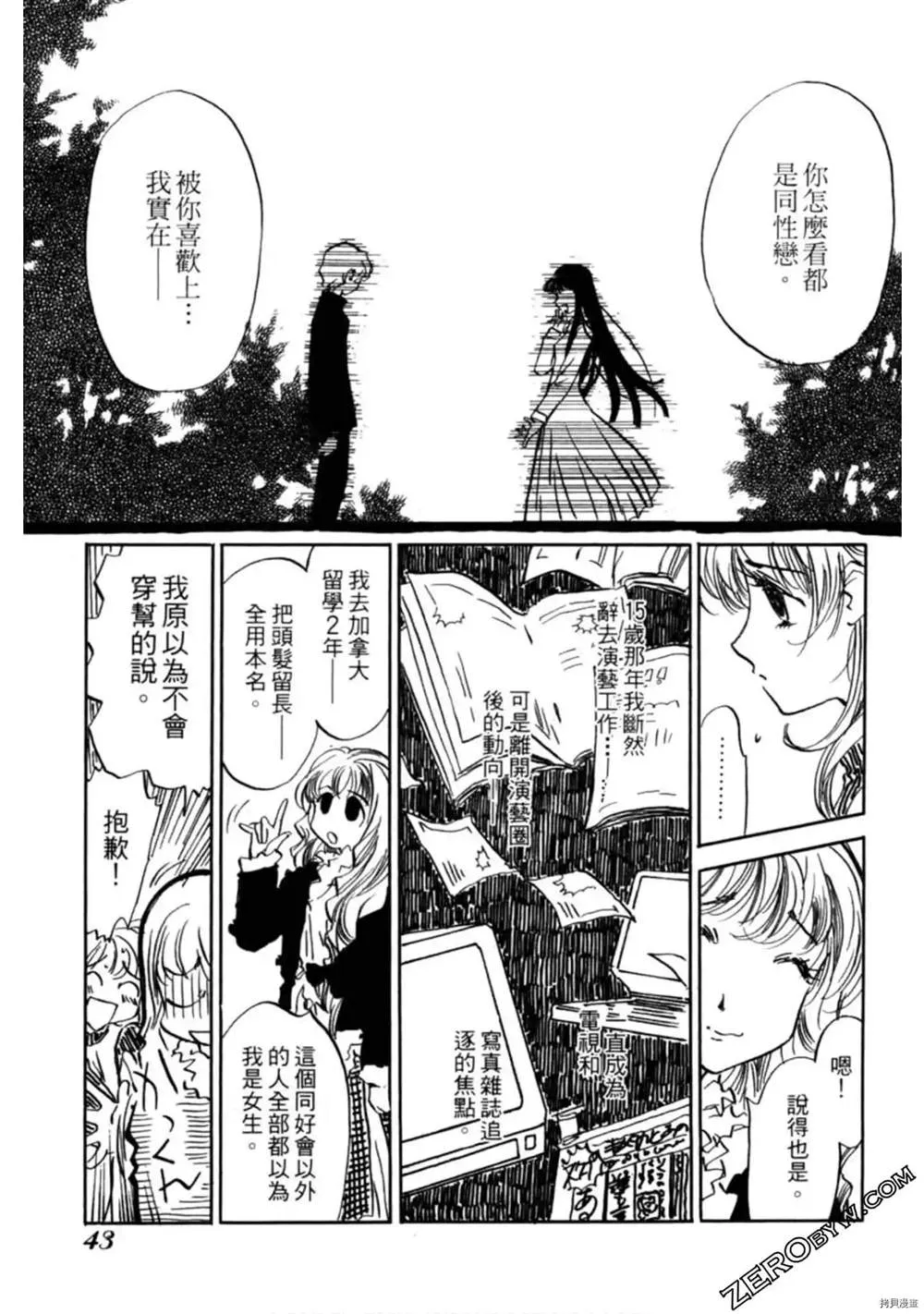 第1卷 第44页