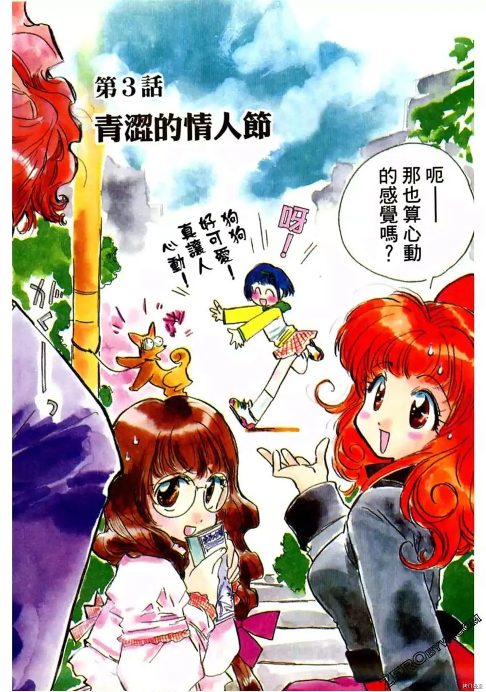 第1卷 第51页