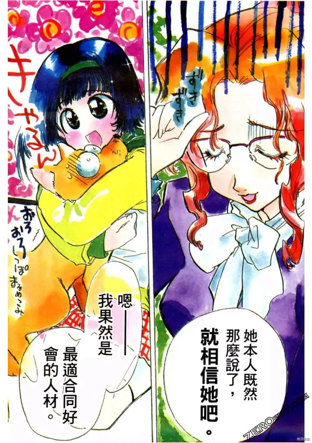第1卷 第52页