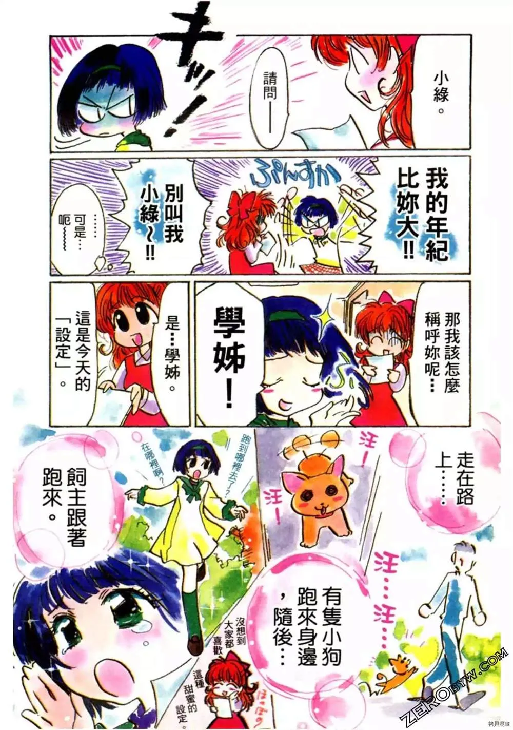 第1卷 第53页