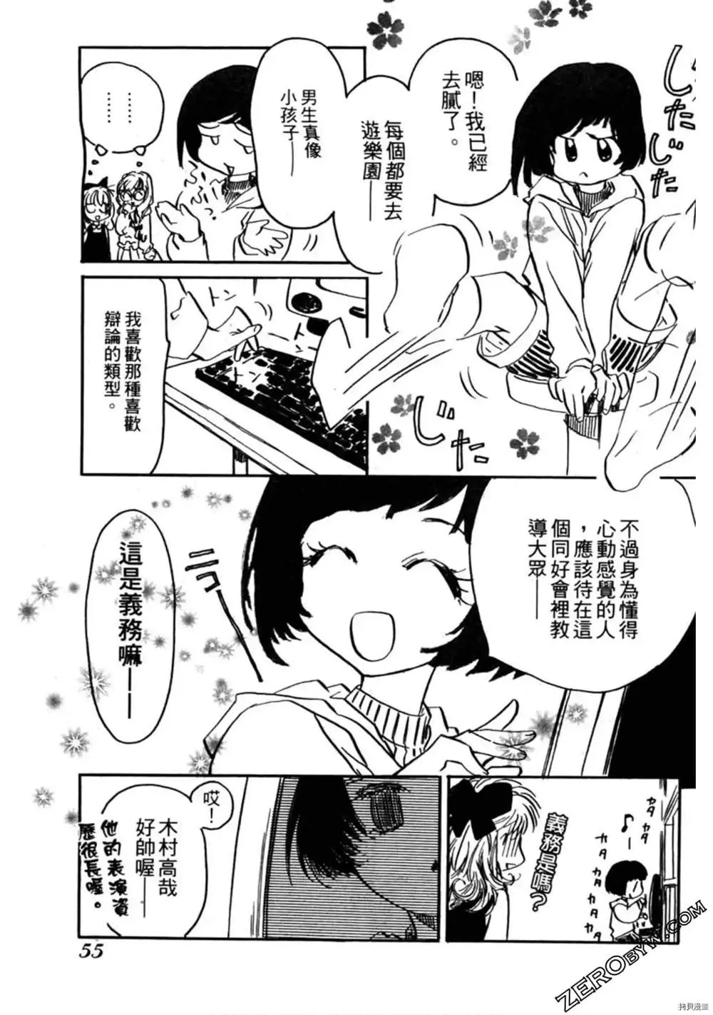 第1卷 第56页