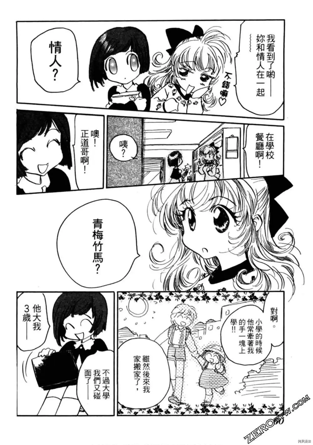 第1卷 第61页