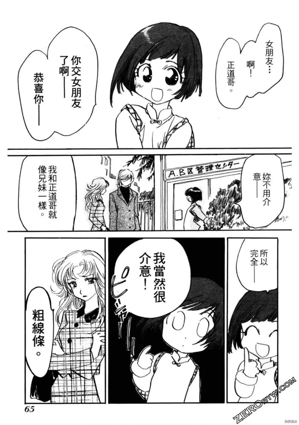 第1卷 第66页