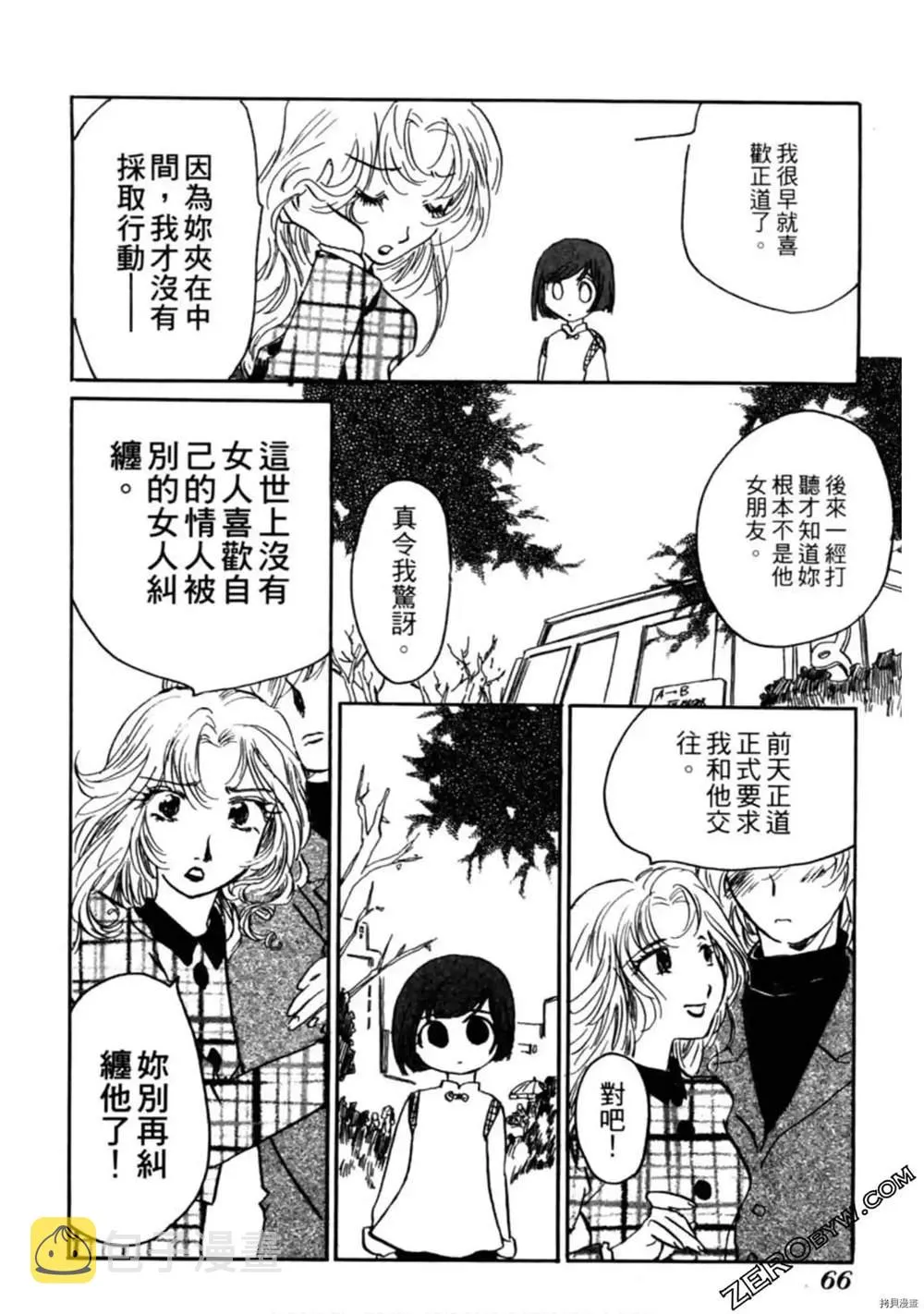 第1卷 第67页