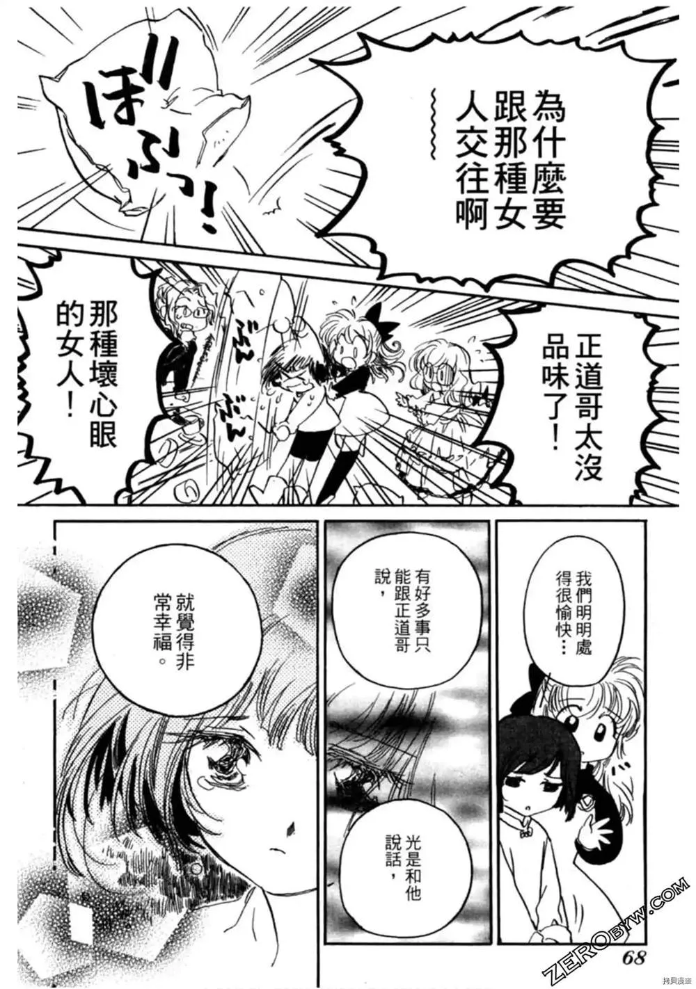 第1卷 第69页