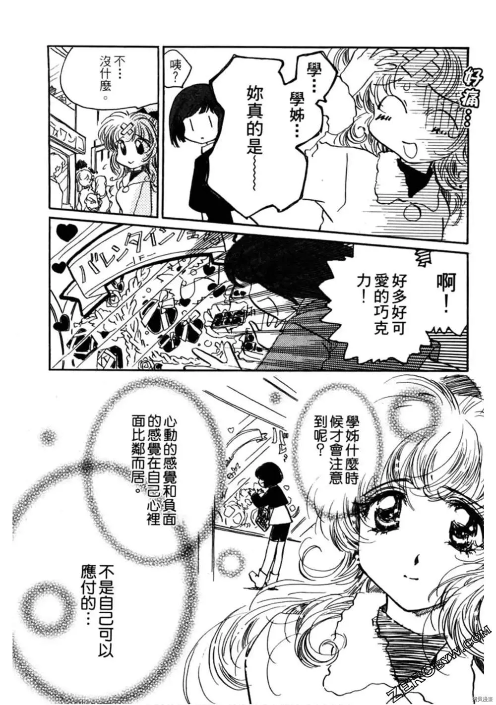 第1卷 第72页