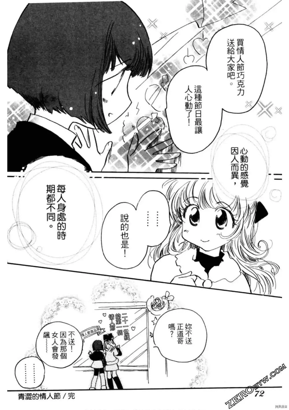 第1卷 第73页