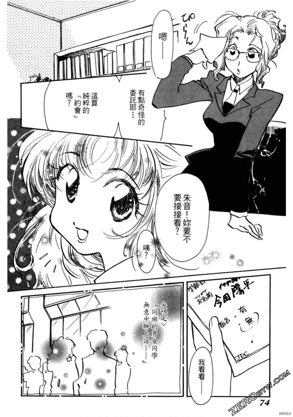 第1卷 第75页
