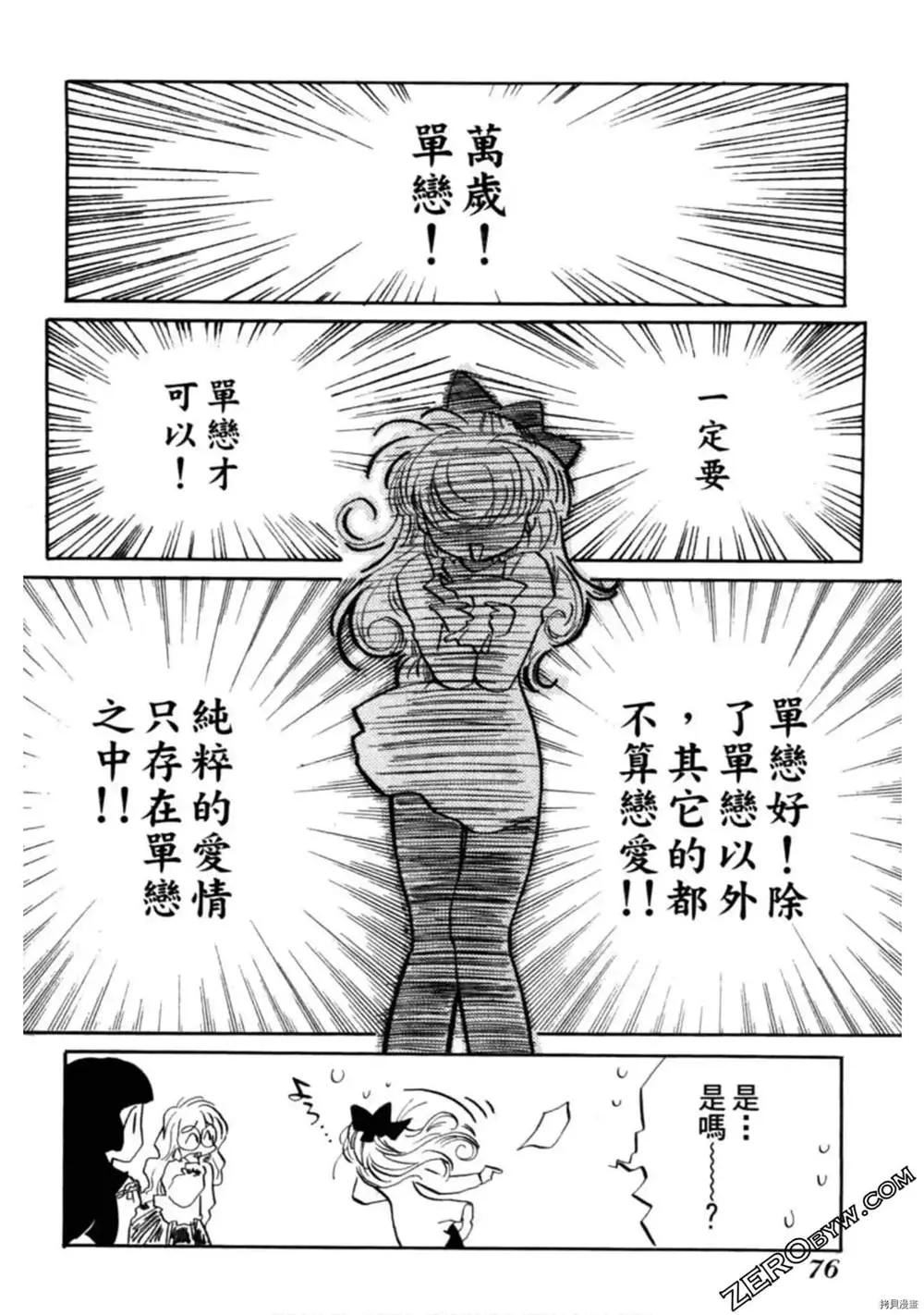 第1卷 第77页