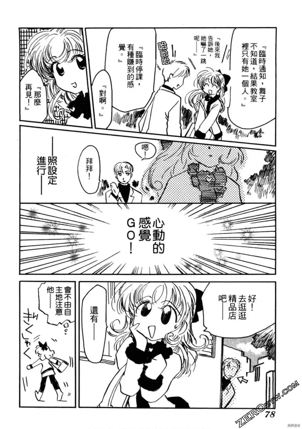 第1卷 第79页