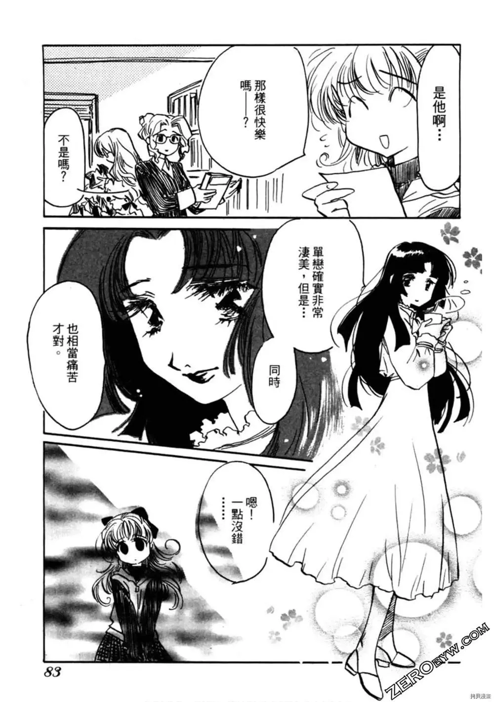 第1卷 第84页