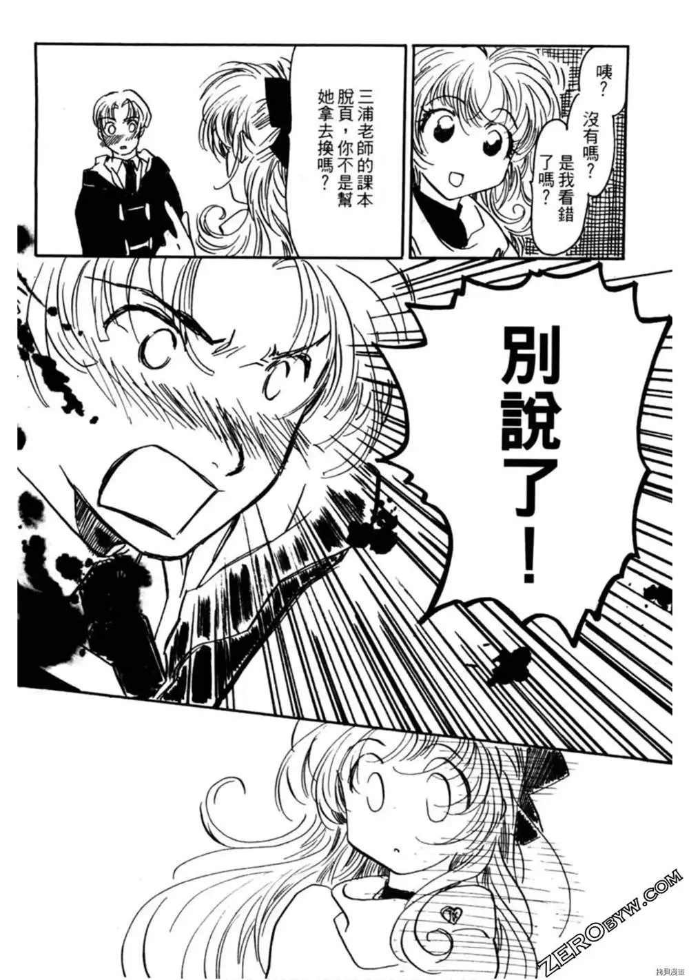 第1卷 第91页