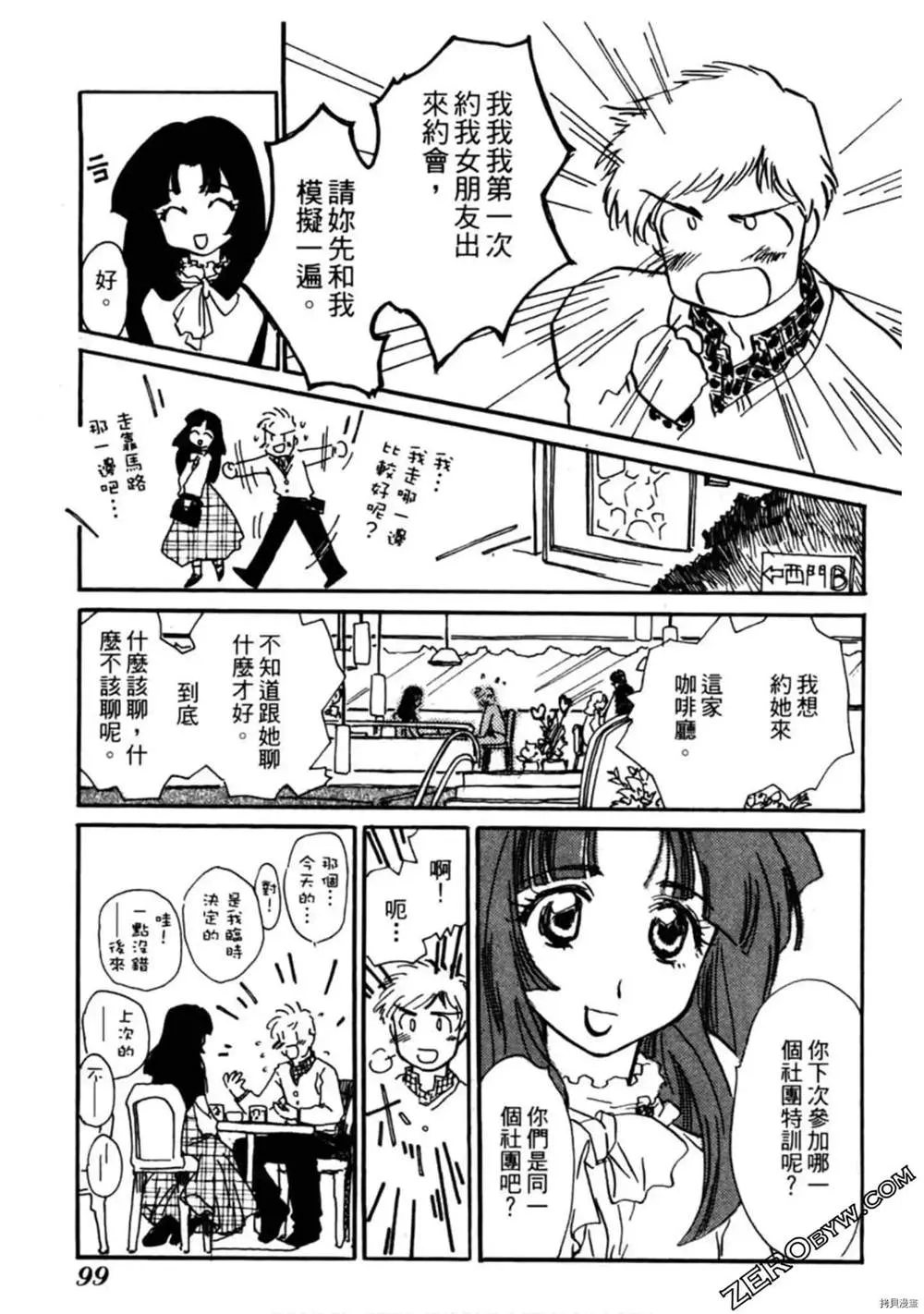 第1卷 第100页