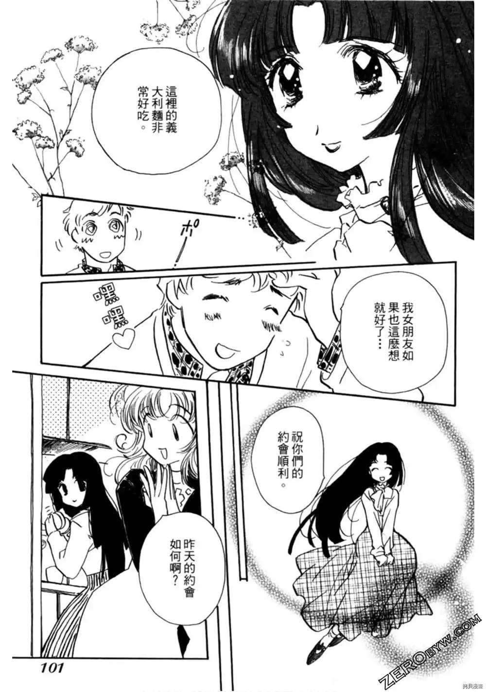 第1卷 第102页