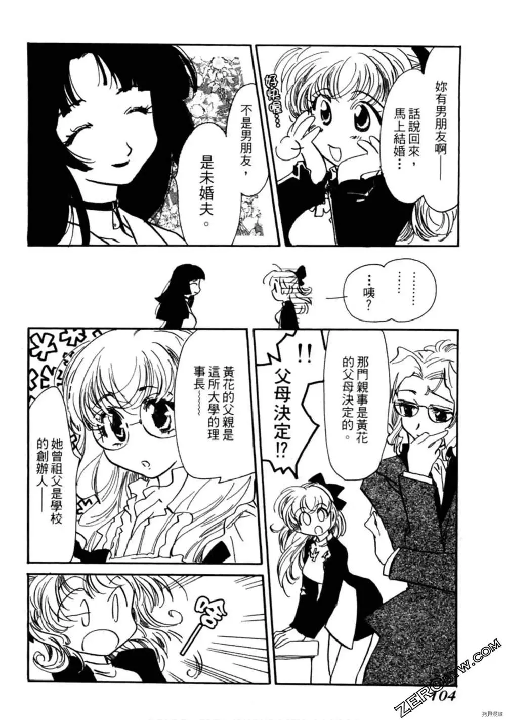 第1卷 第105页