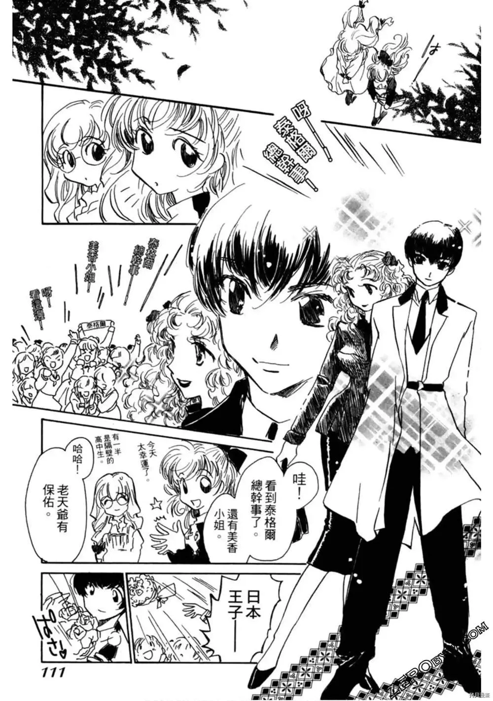 第1卷 第112页