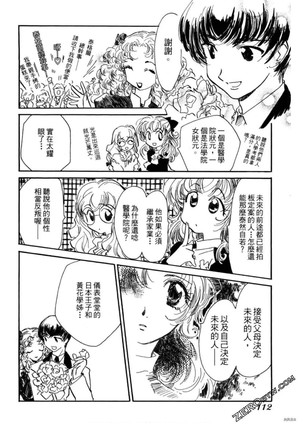 第1卷 第113页