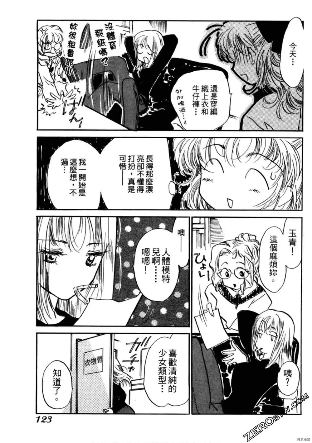 第1卷 第124页