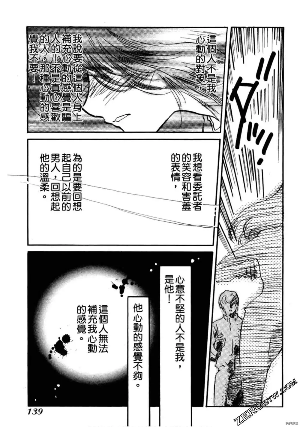 第1卷 第140页