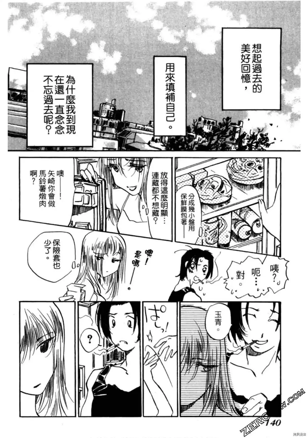 第1卷 第141页