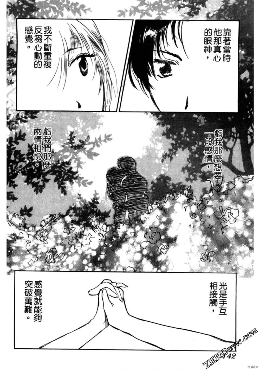 第1卷 第143页
