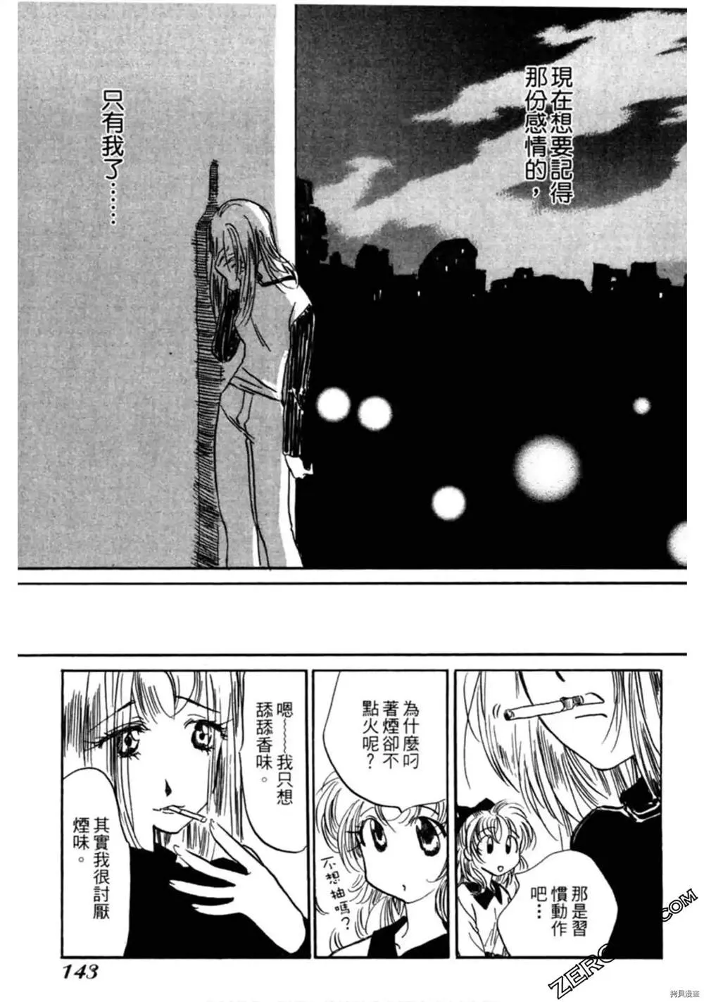 第1卷 第144页