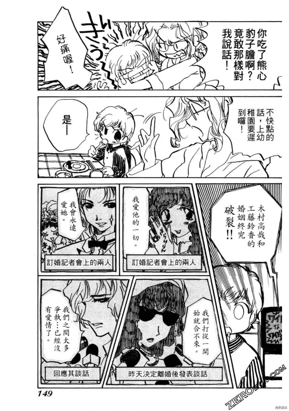 第1卷 第150页