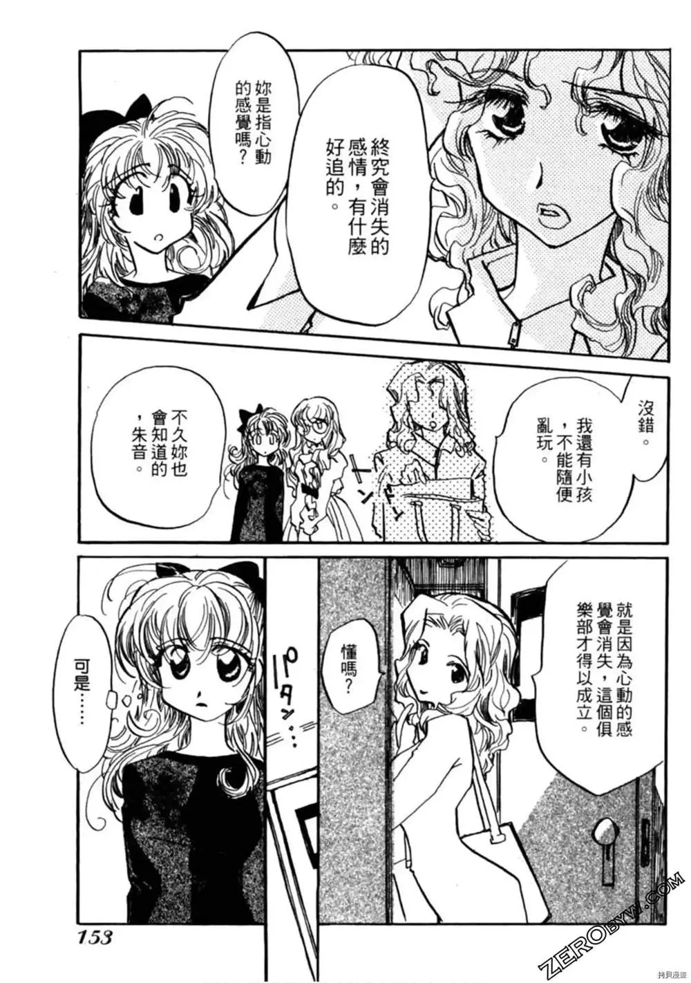 第1卷 第154页