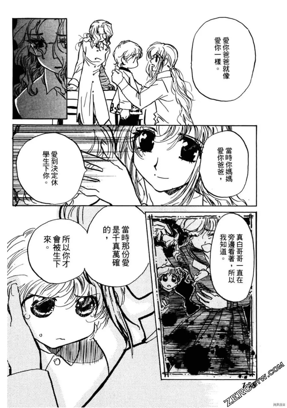 第1卷 第159页