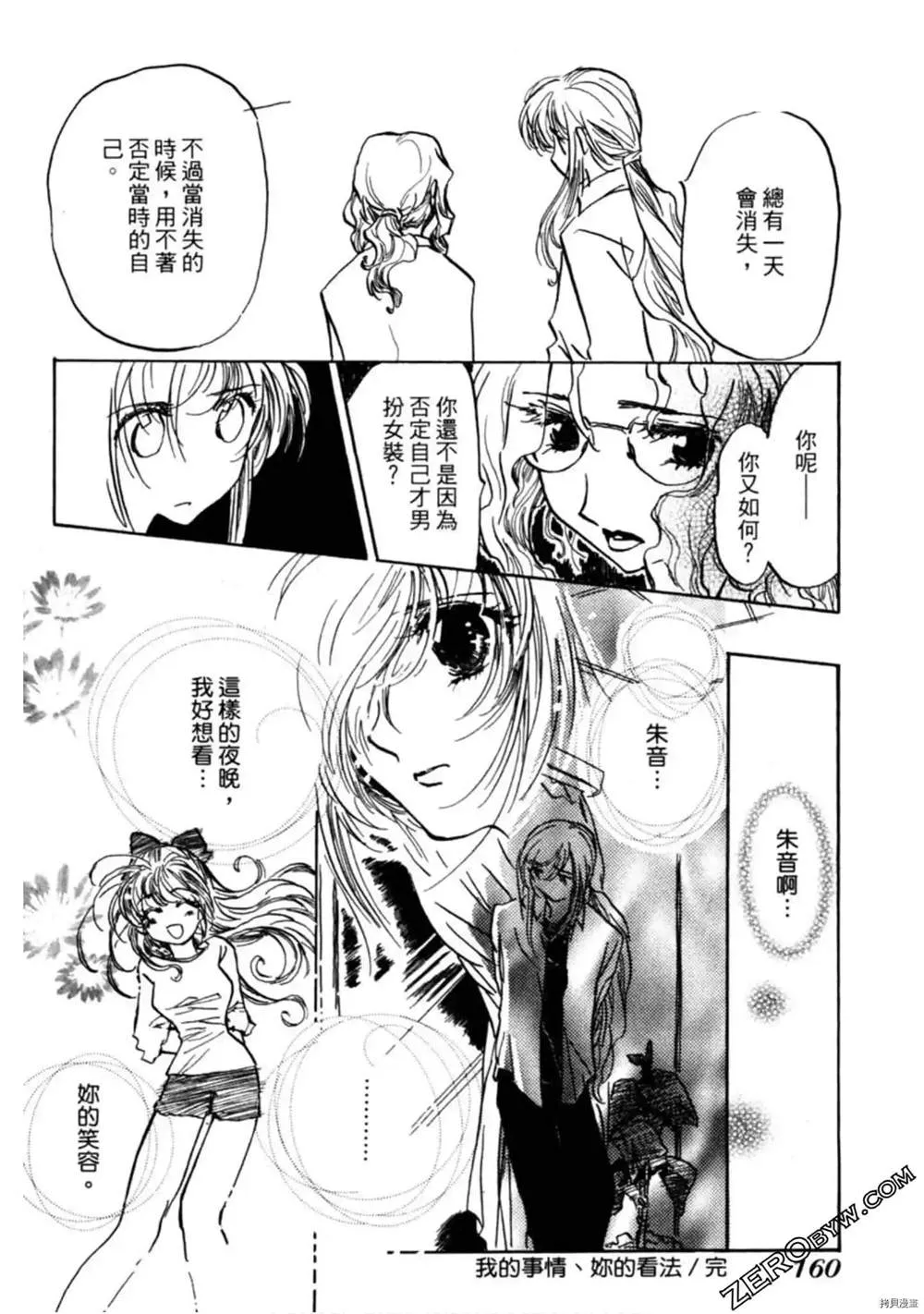 第1卷 第161页