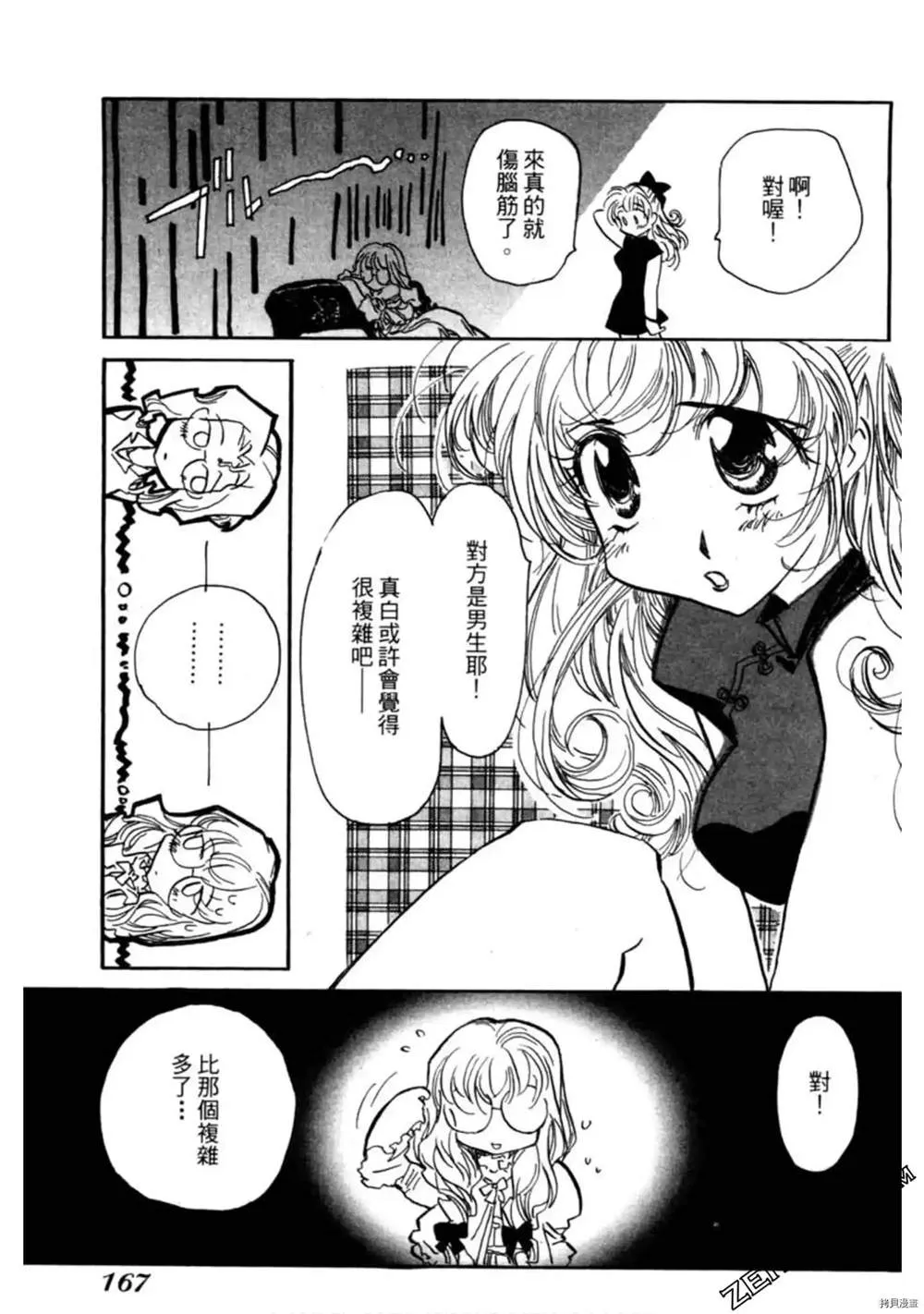 第1卷 第168页