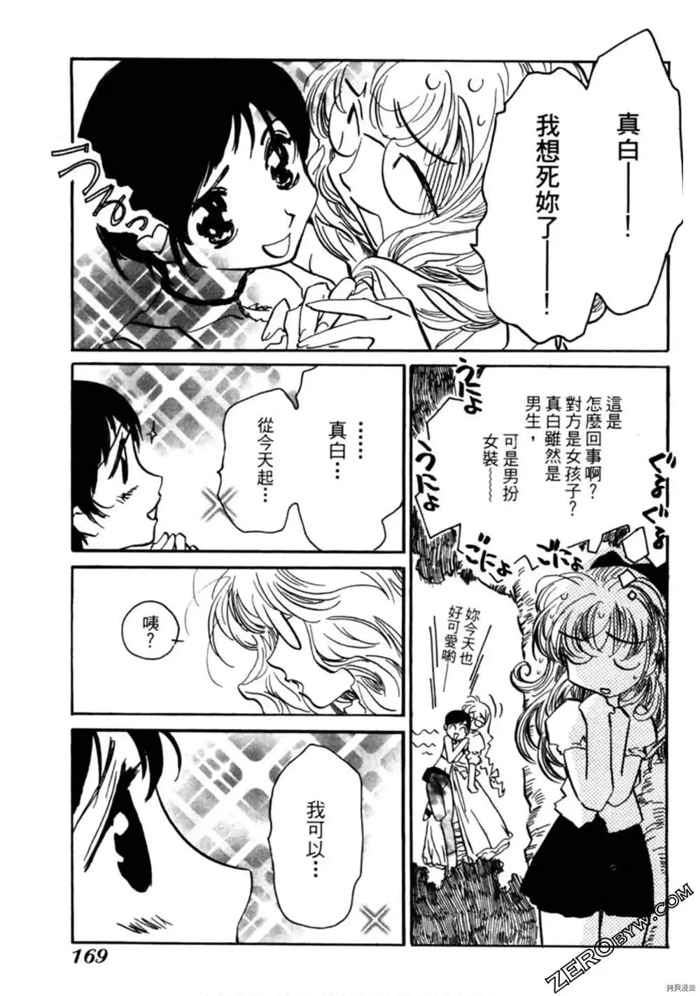 第1卷 第170页