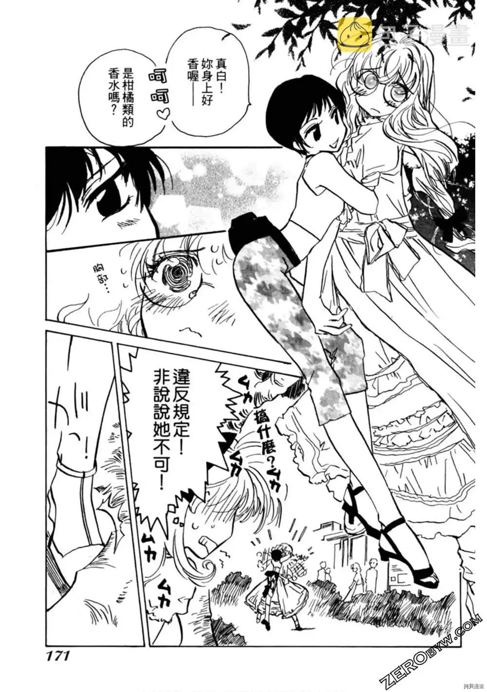 第1卷 第172页