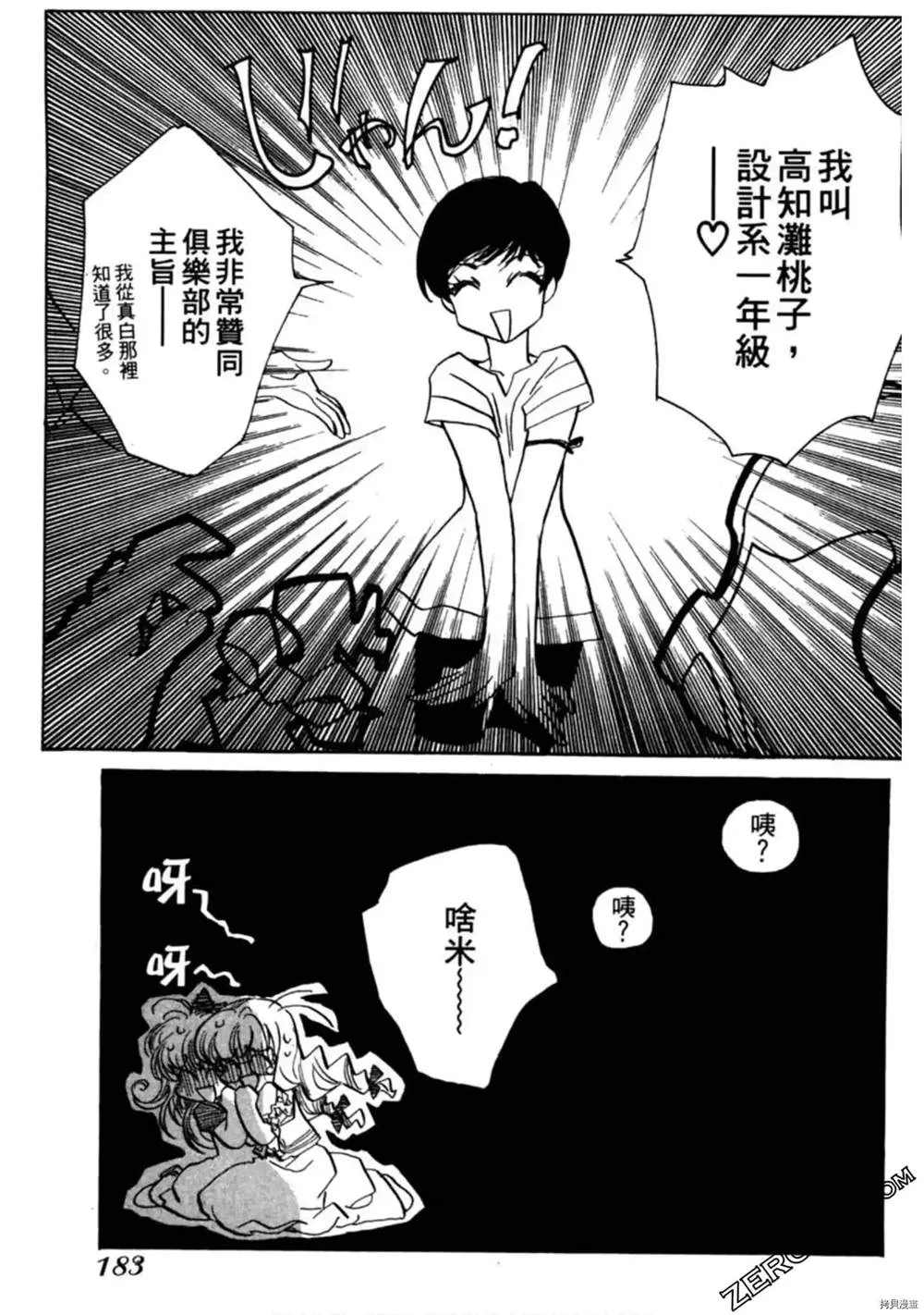 第1卷 第184页
