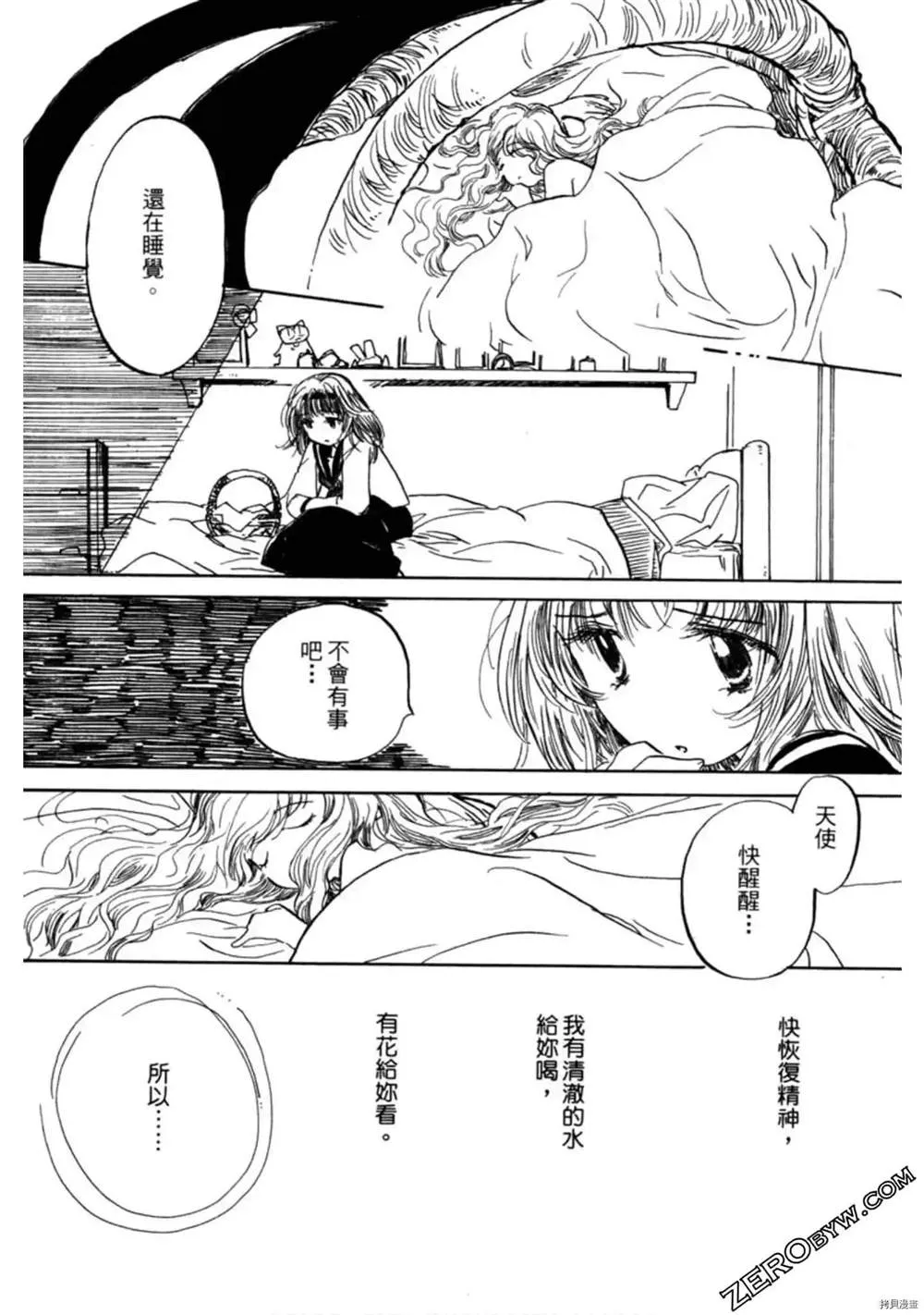 第1卷 第196页