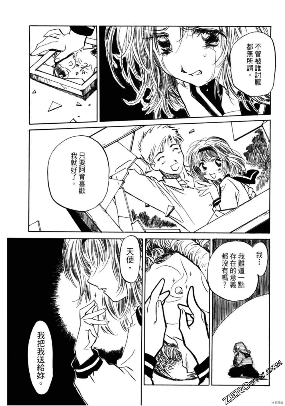 第1卷 第206页