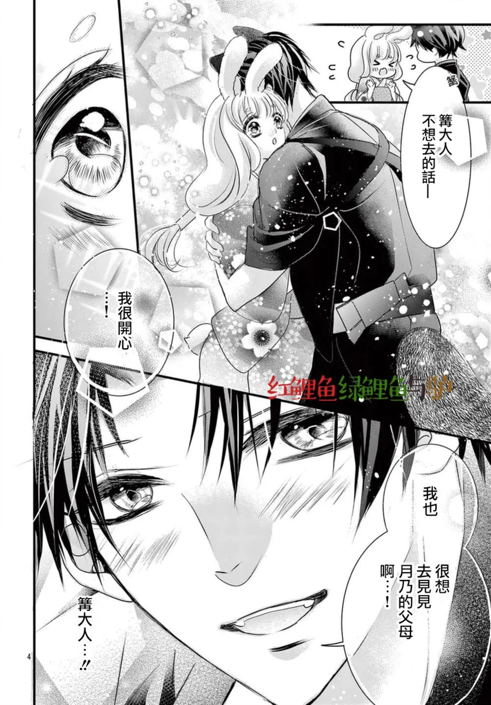 第06话 第4页