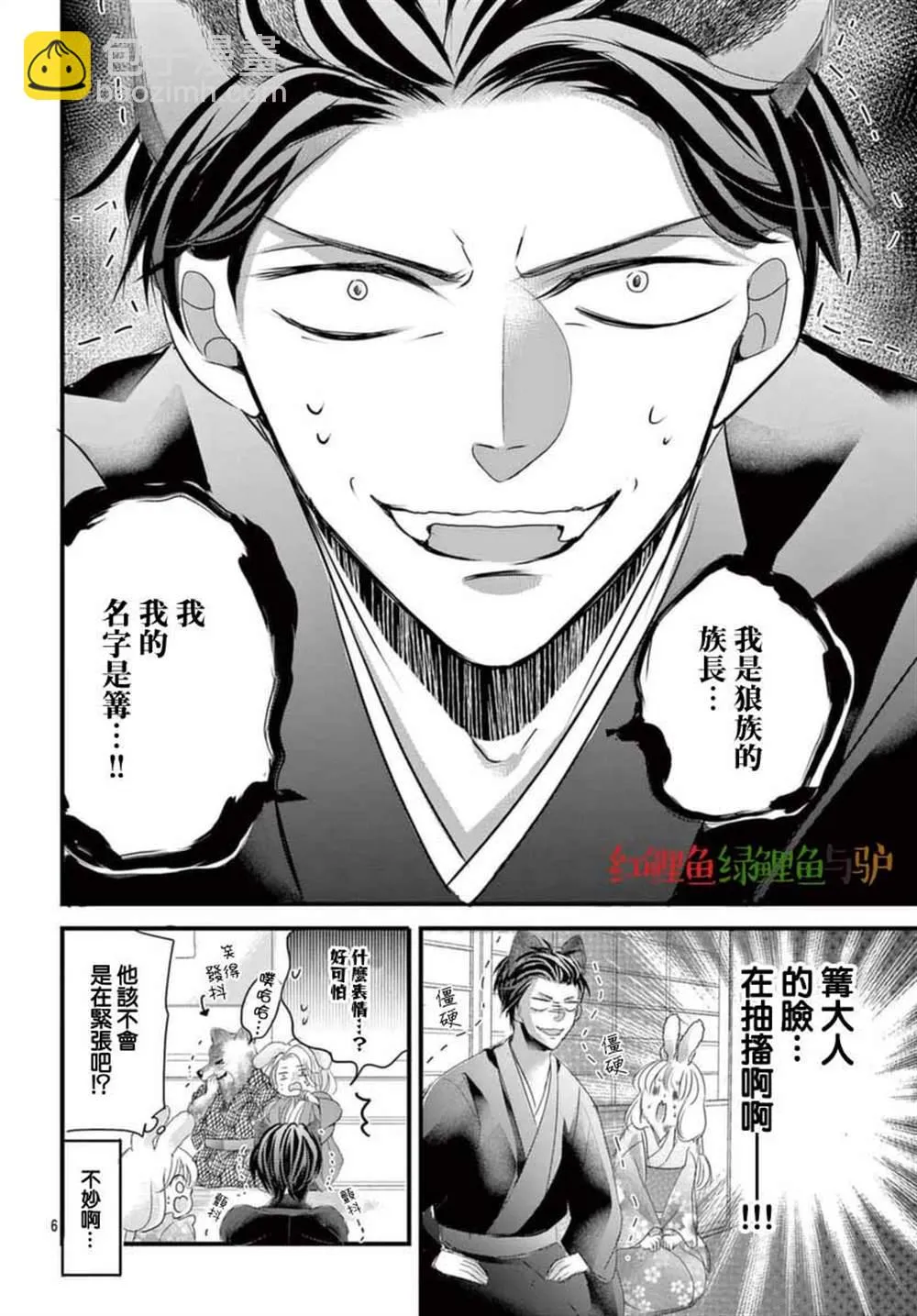 第06话 第6页