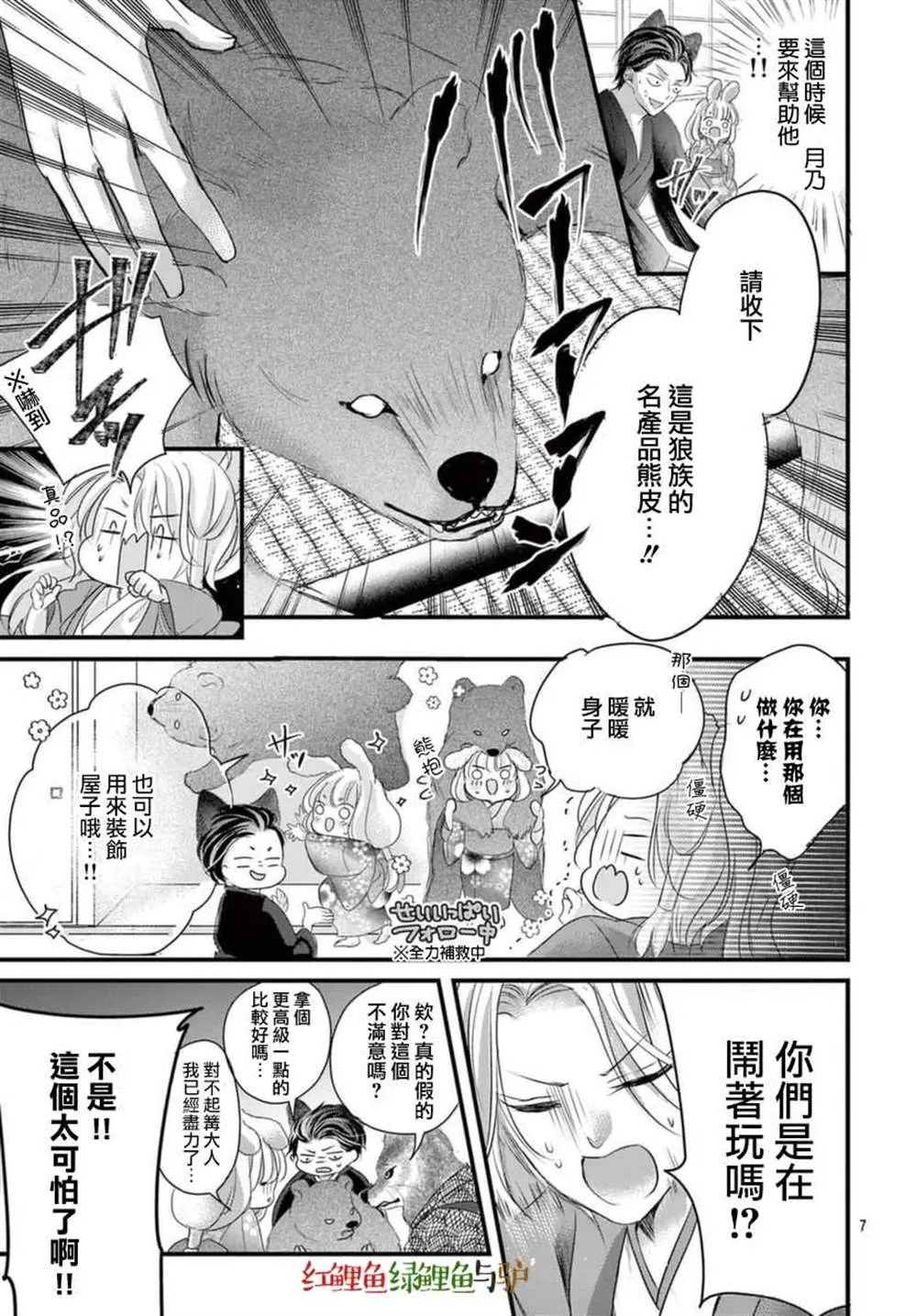 第06话 第7页