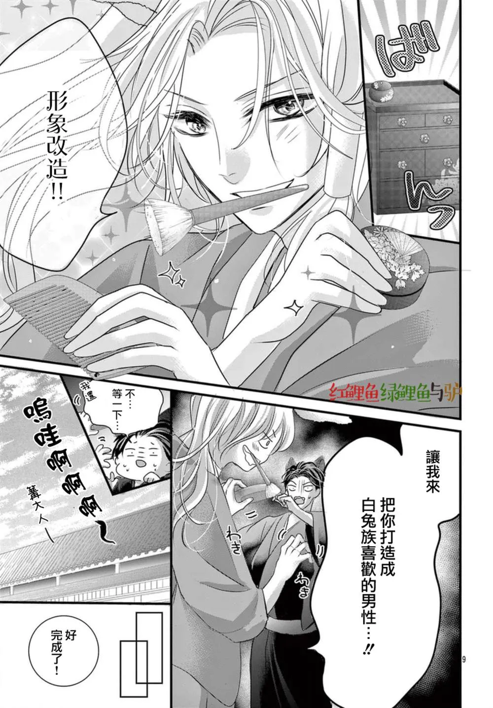 第06话 第9页