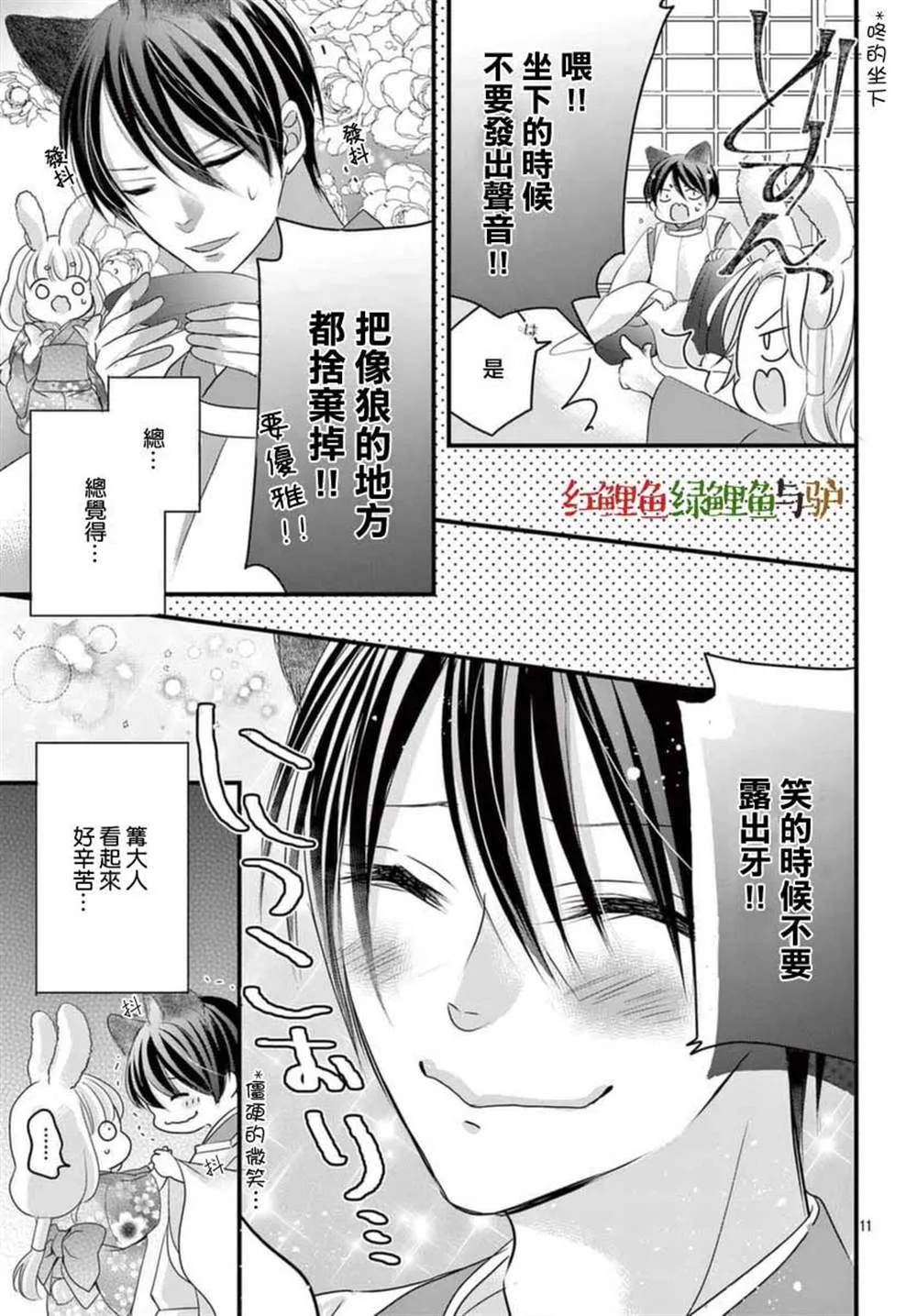 第06话 第11页