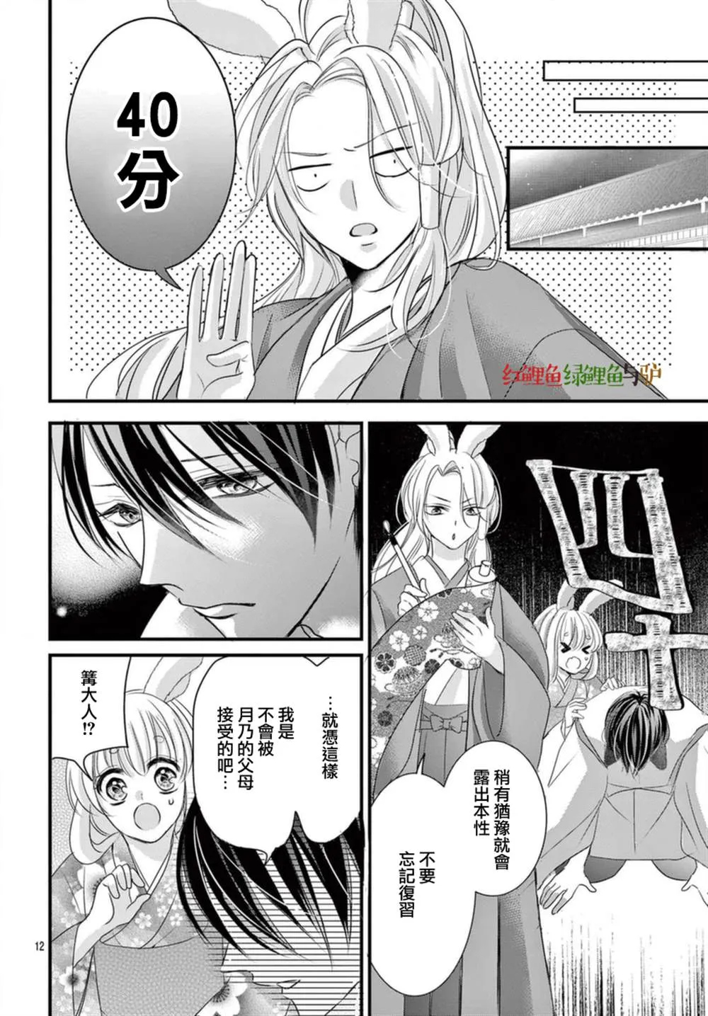 第06话 第12页