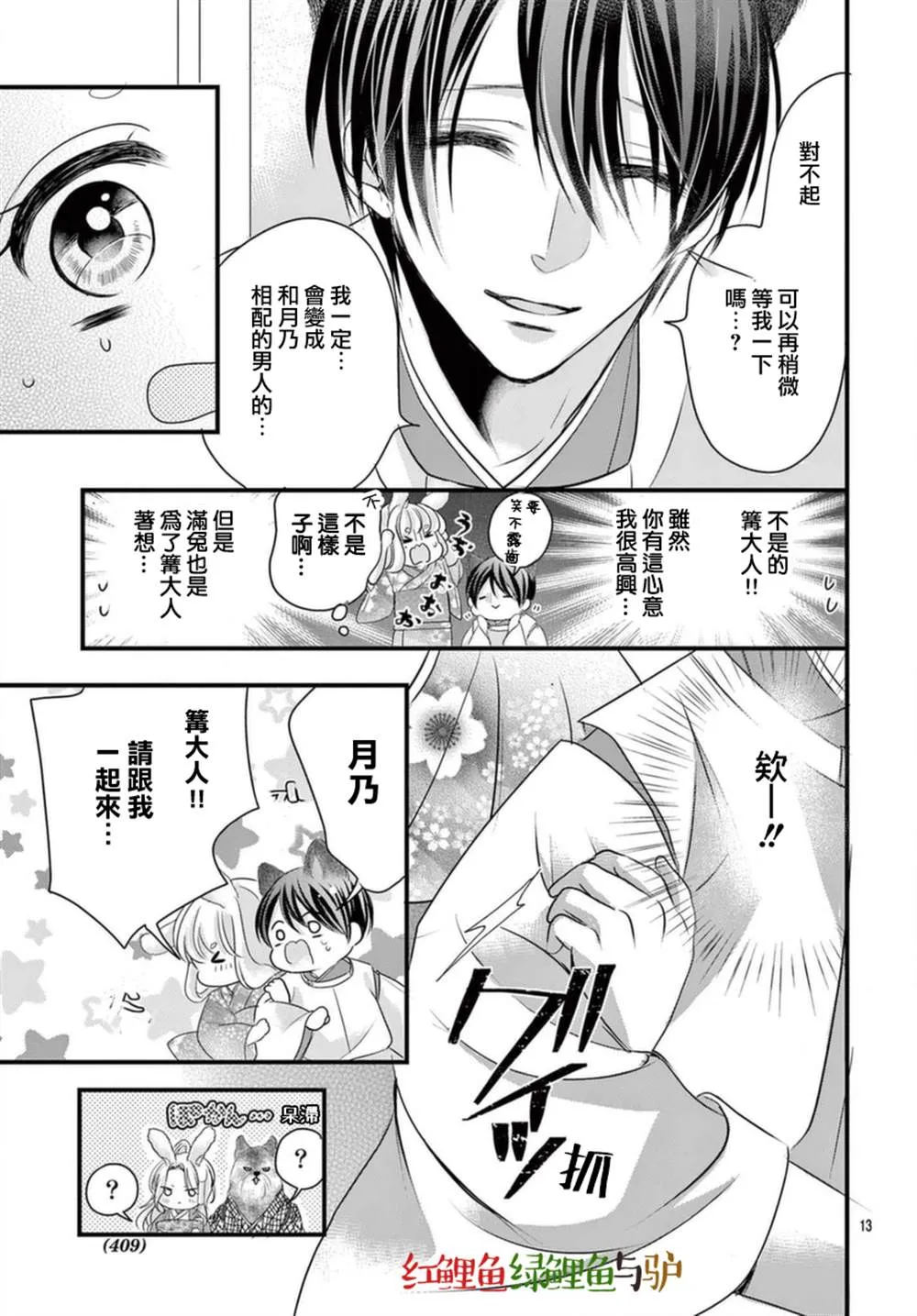 第06话 第13页