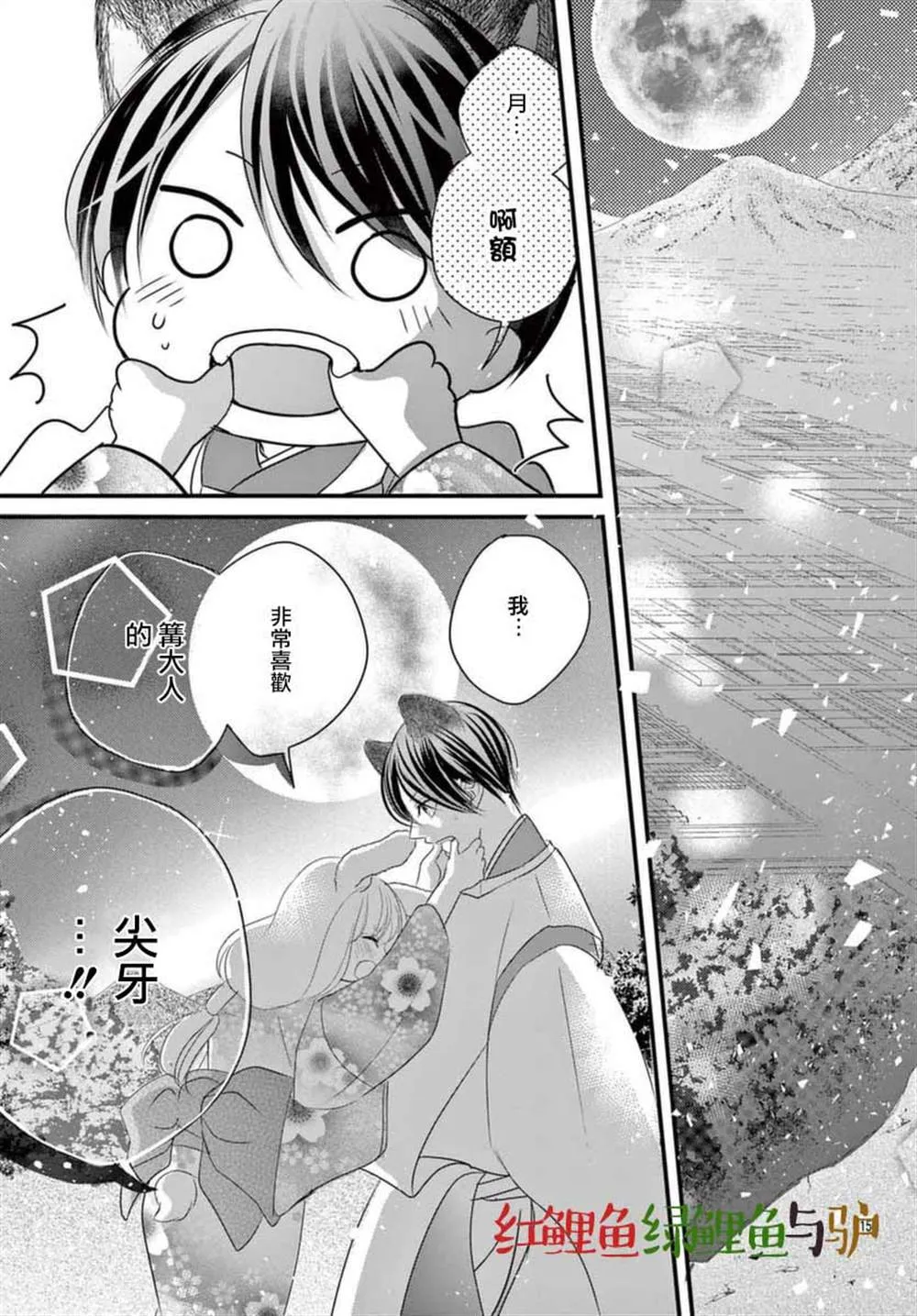 第06话 第15页