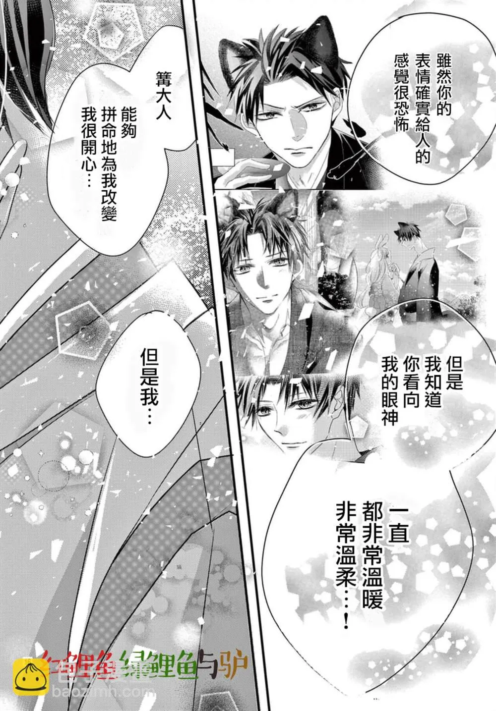 第06话 第16页