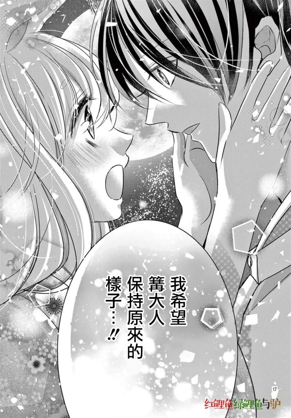 第06话 第17页
