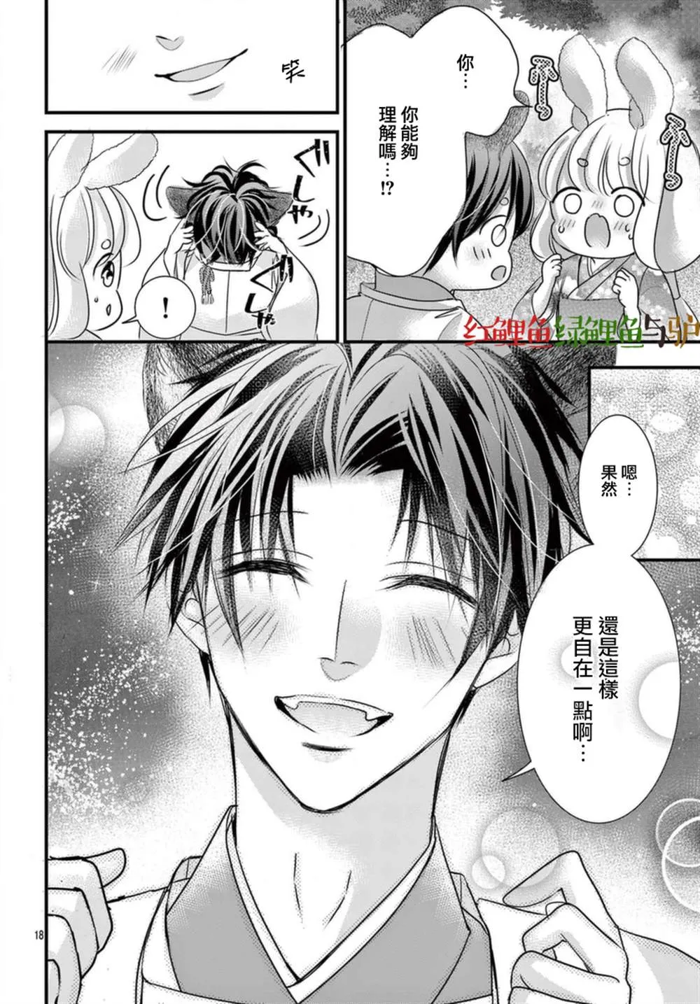 第06话 第18页