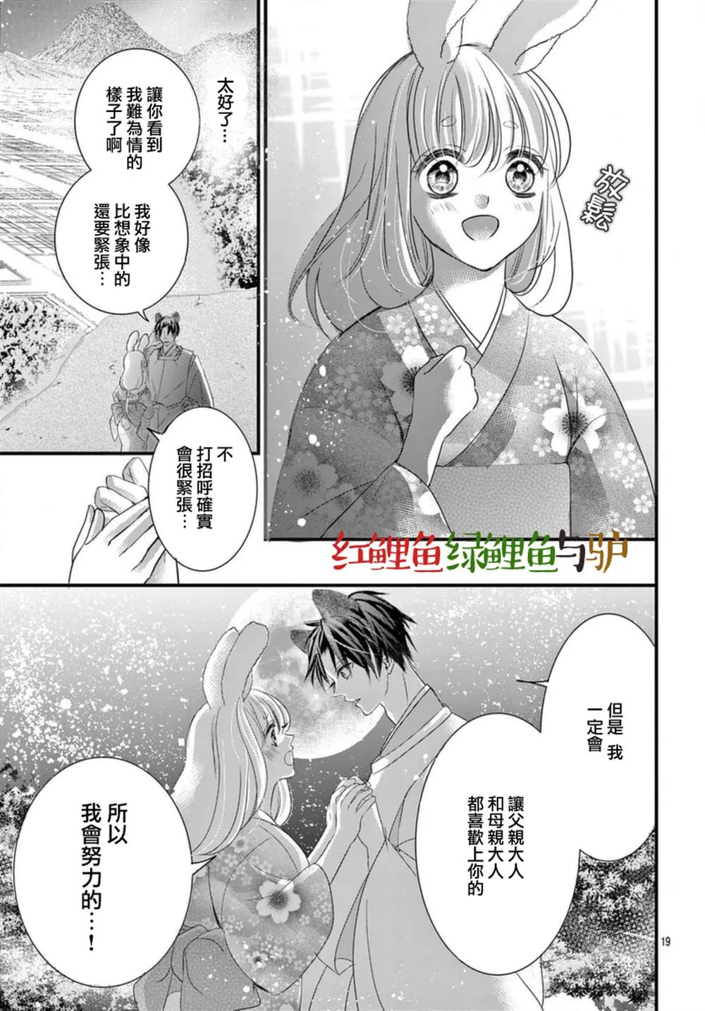 第06话 第19页